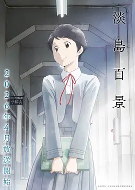 云境谣 动漫 2024